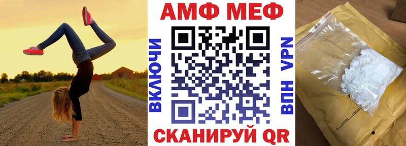 АМФ VHQ  Новоузенск 