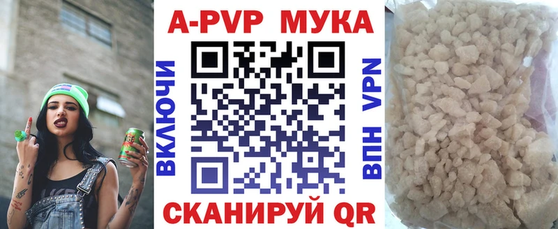 Alfa_PVP Crystall  Новоузенск 