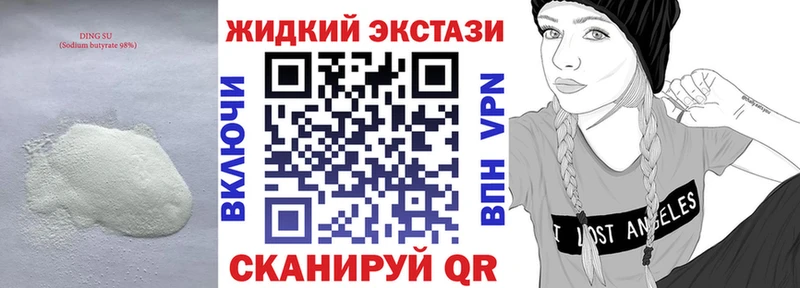где купить наркоту Новоузенск Бутират Butirat