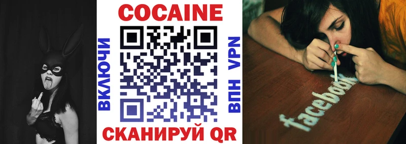 Cocaine 99% Новоузенск