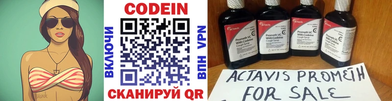 Codein Purple Drank  где найти   Новоузенск 