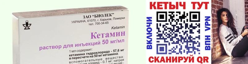 Кетамин ketamine  Новоузенск 