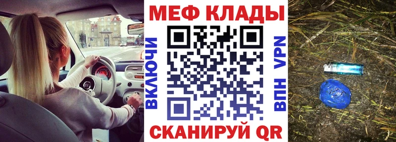 МЕФ VHQ  Новоузенск 